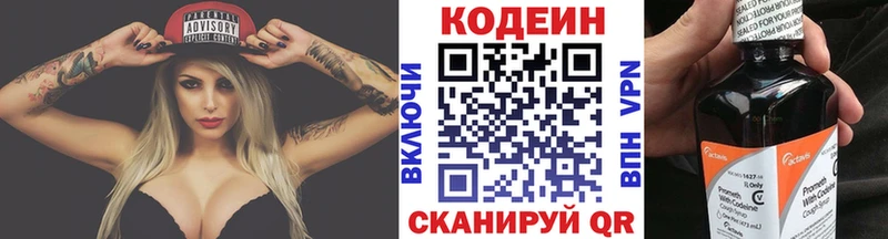 Кодеин Purple Drank  Нижние Серги 
