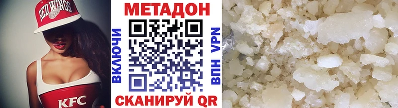 МЕТАДОН кристалл  Нижние Серги 